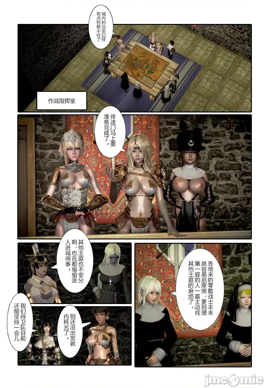 门罗天罡 [清风无霜] 门罗天罡 14 第25页