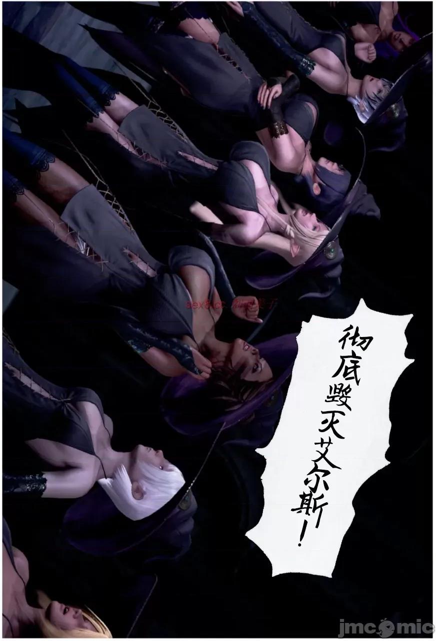 门罗天罡 [清风无霜] 门罗天罡 14 第27页