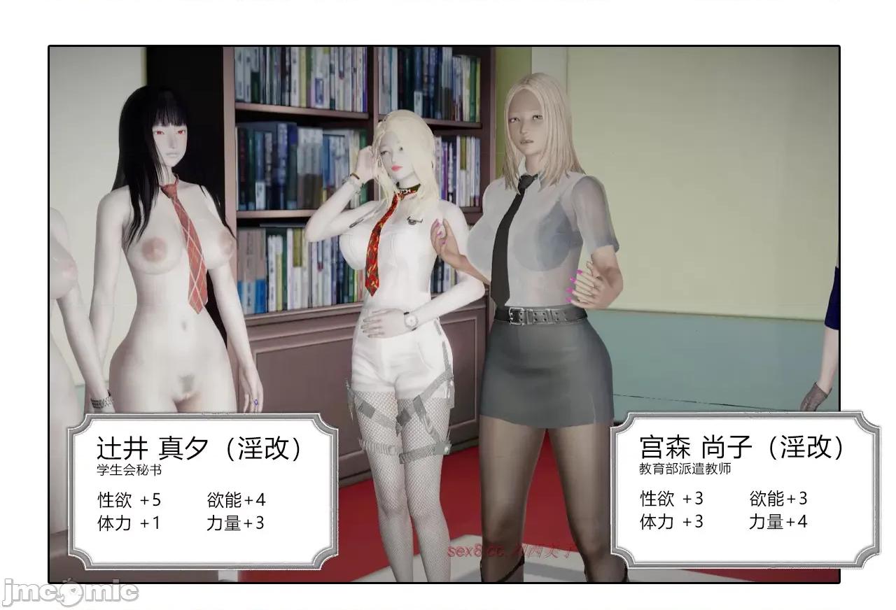 门罗天罡 [清风无霜] 门罗天罡 14 第30页
