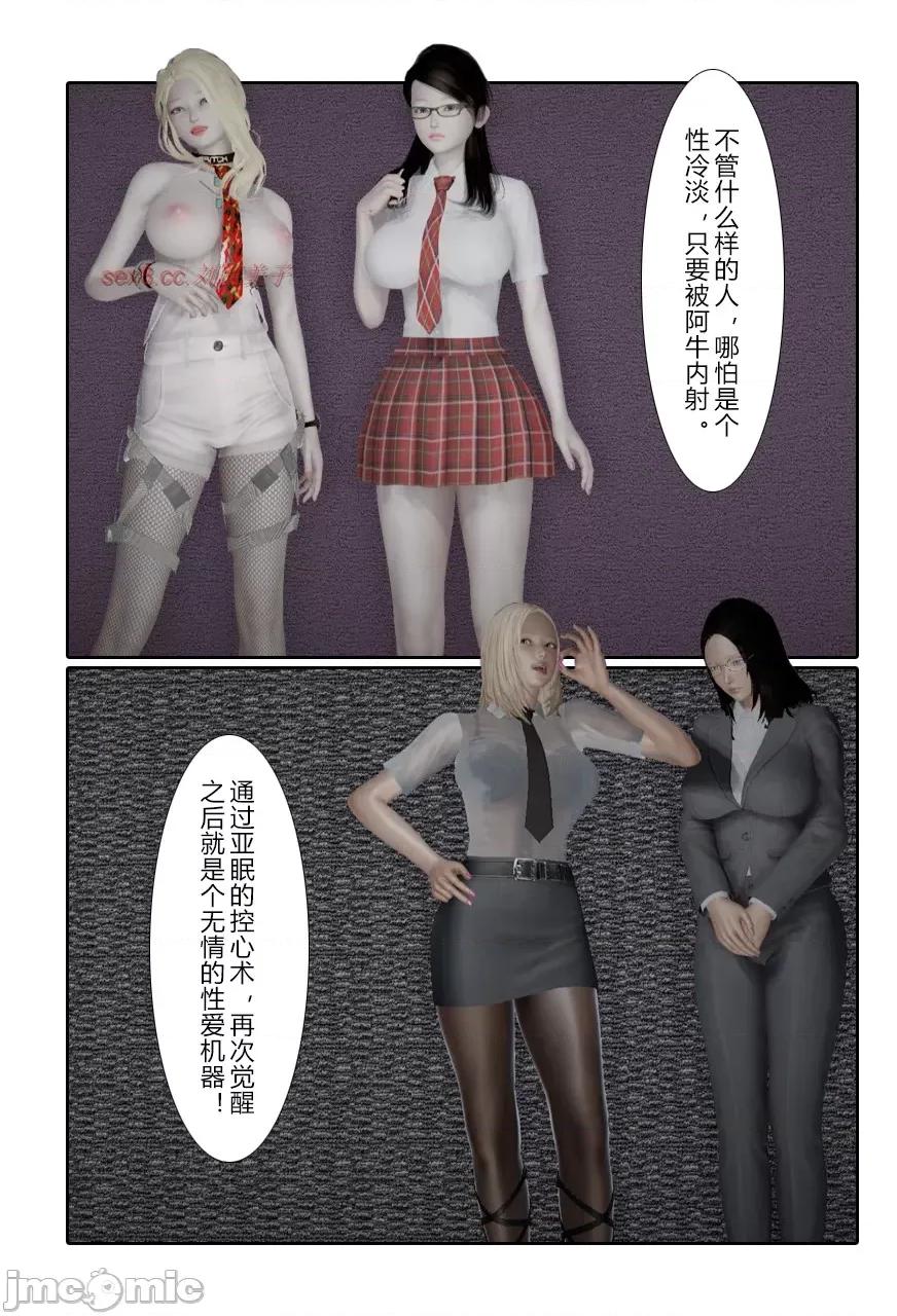 门罗天罡 [清风无霜] 门罗天罡 14 第32页