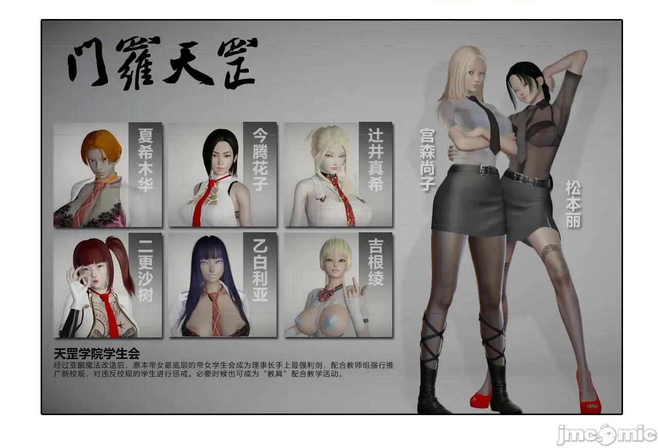 门罗天罡 [清风无霜] 门罗天罡 15-16 第2页