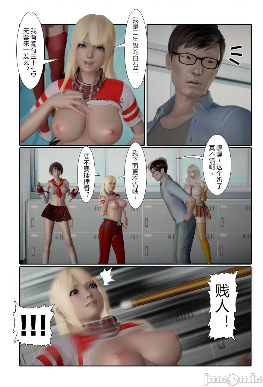 门罗天罡 [清风无霜] 门罗天罡 15-16 第10页
