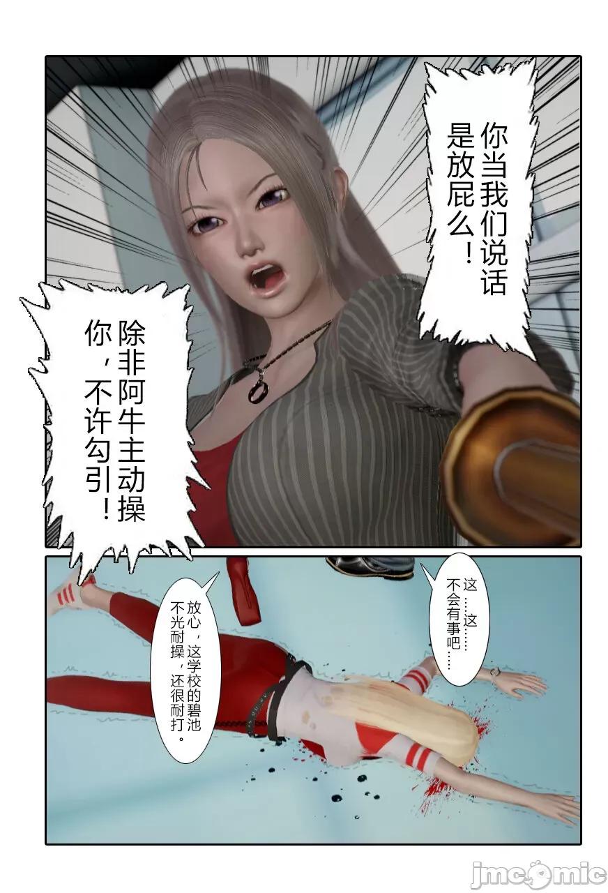 门罗天罡 [清风无霜] 门罗天罡 15-16 第11页