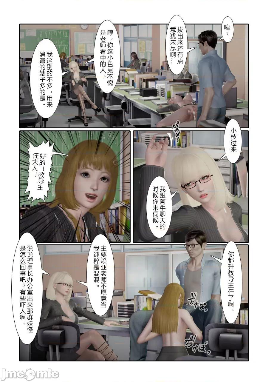 门罗天罡 [清风无霜] 门罗天罡 15-16 第16页