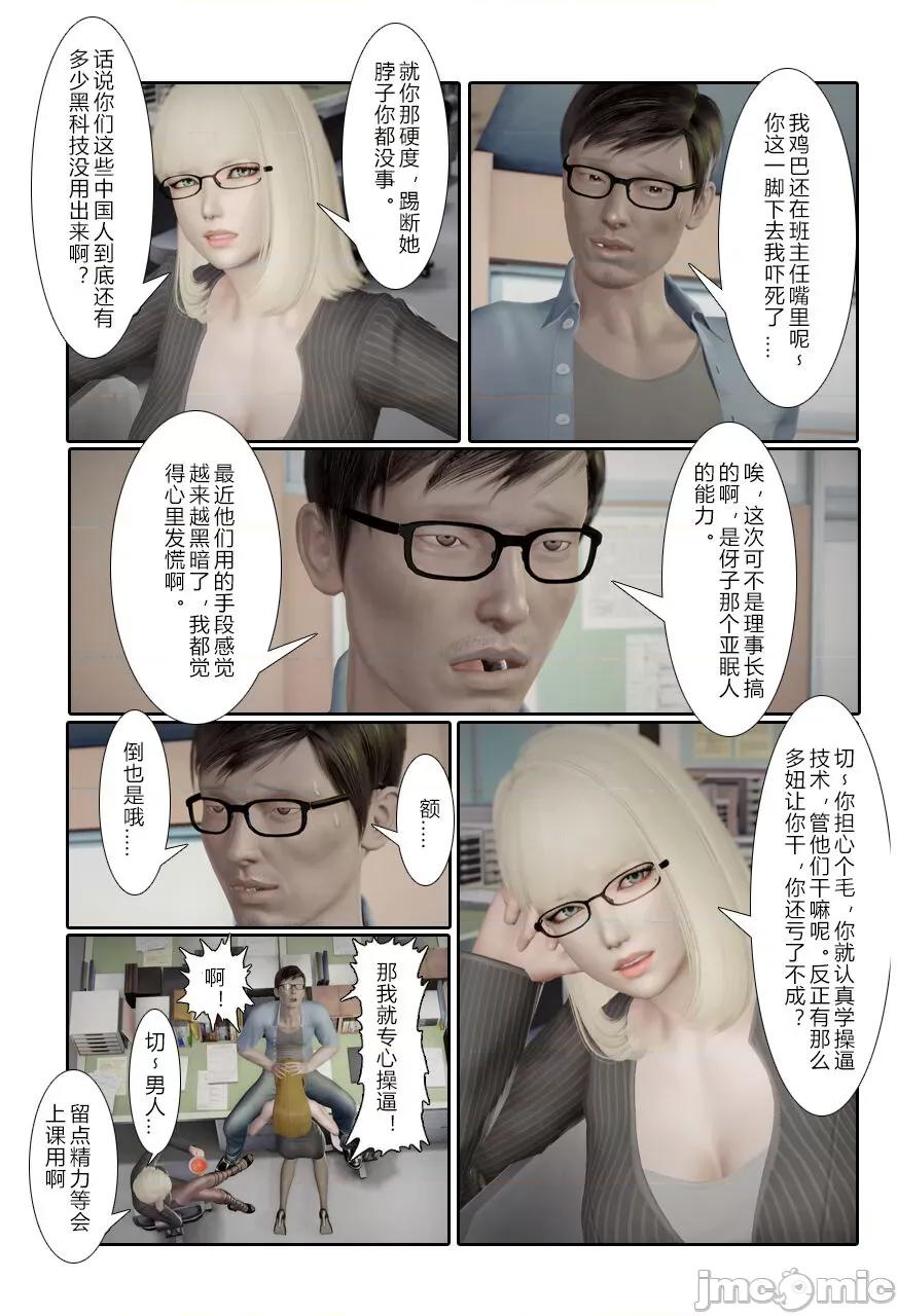 门罗天罡 [清风无霜] 门罗天罡 15-16 第19页