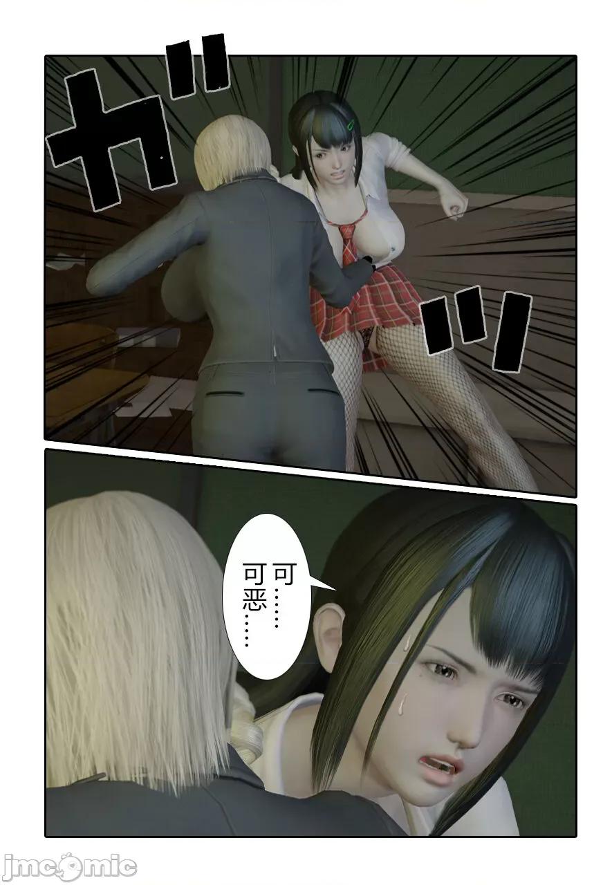 门罗天罡 [清风无霜] 门罗天罡 15-16 第20页