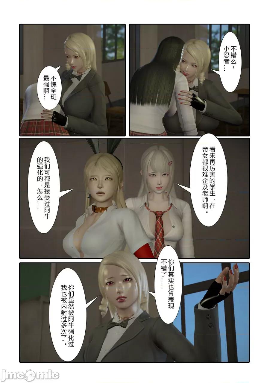 门罗天罡 [清风无霜] 门罗天罡 15-16 第21页