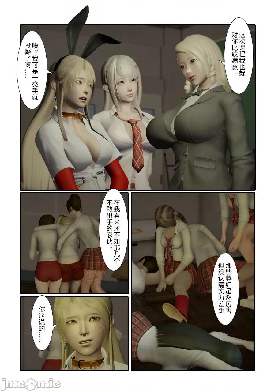 门罗天罡 [清风无霜] 门罗天罡 15-16 第22页