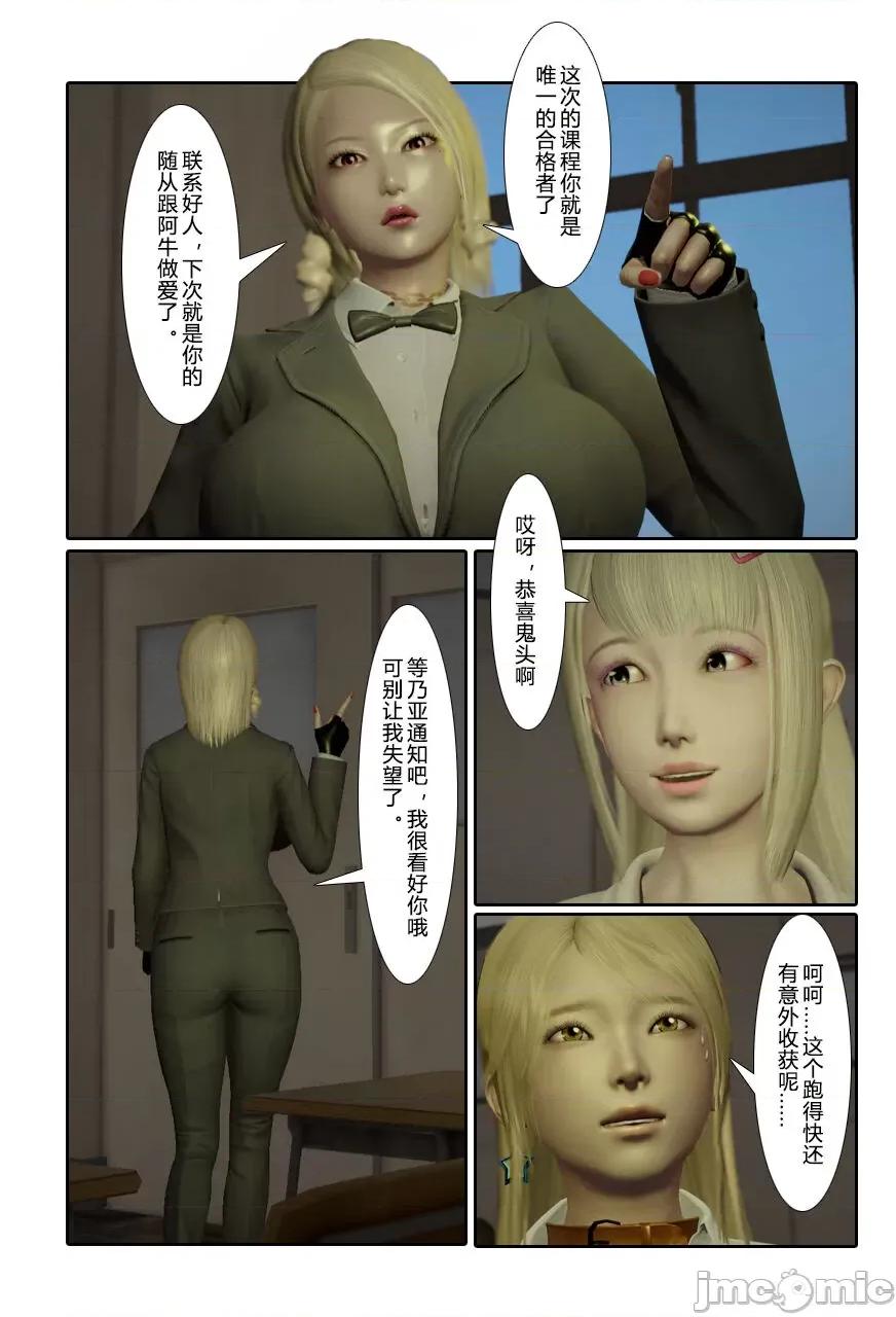 门罗天罡 [清风无霜] 门罗天罡 15-16 第23页