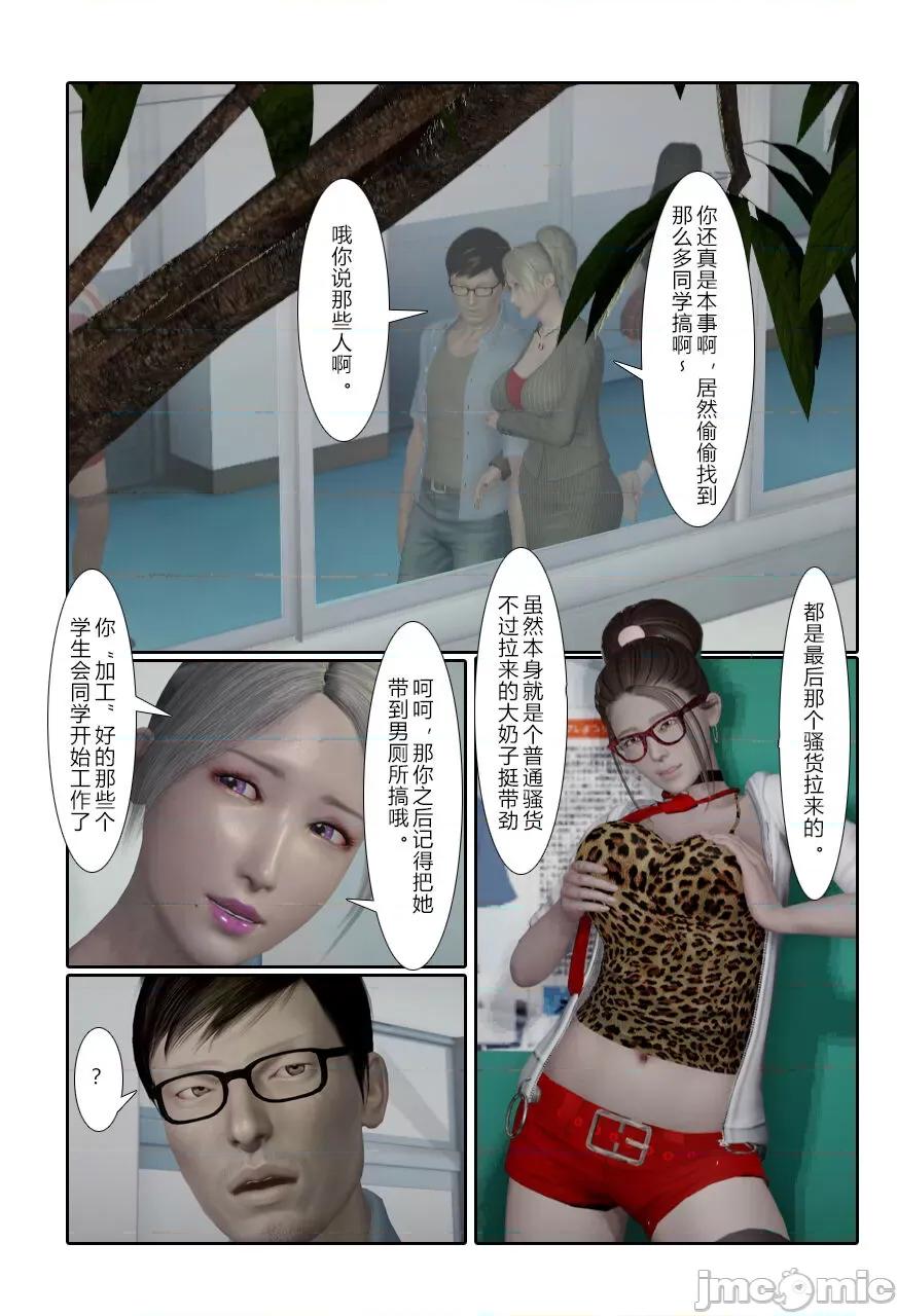 门罗天罡 [清风无霜] 门罗天罡 15-16 第28页