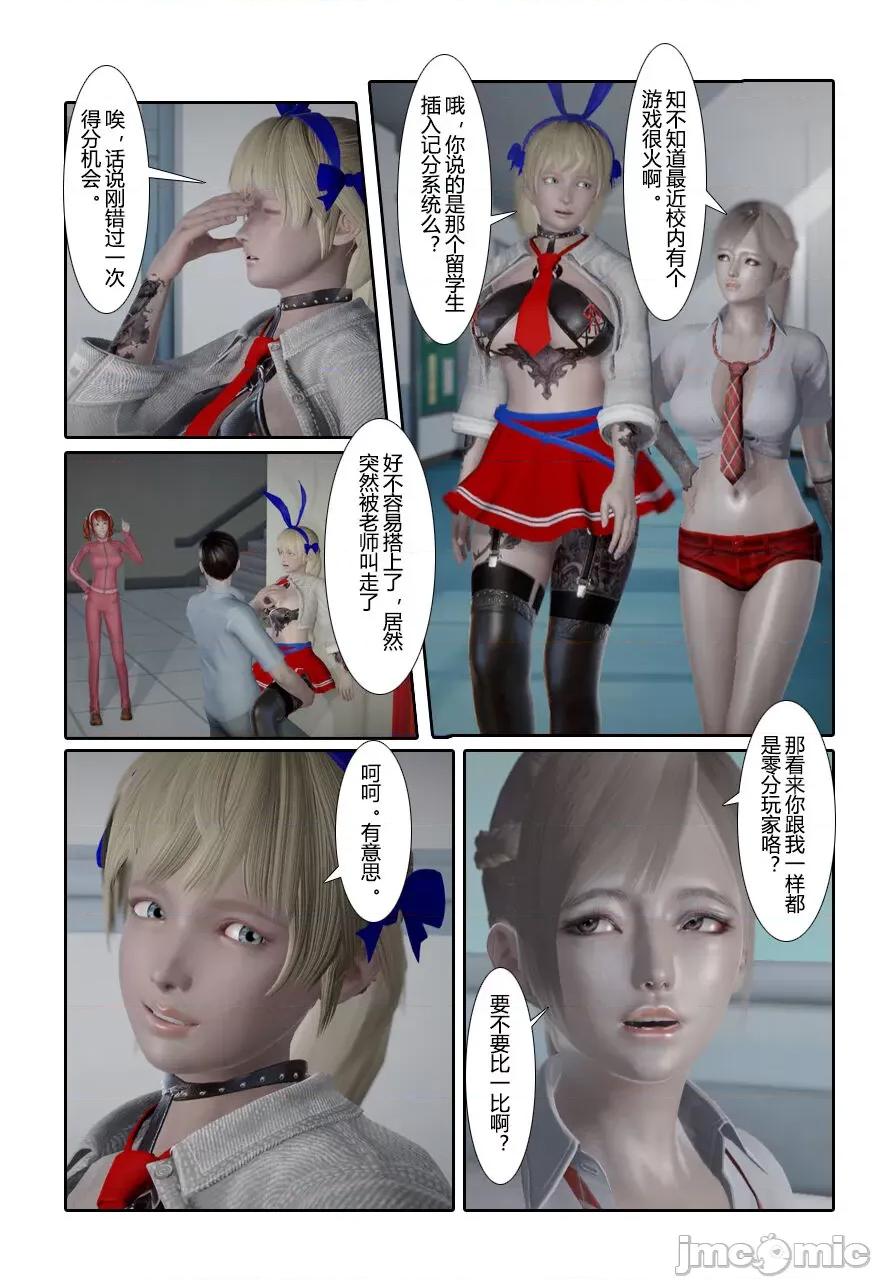 门罗天罡 [清风无霜] 门罗天罡 15-16 第29页