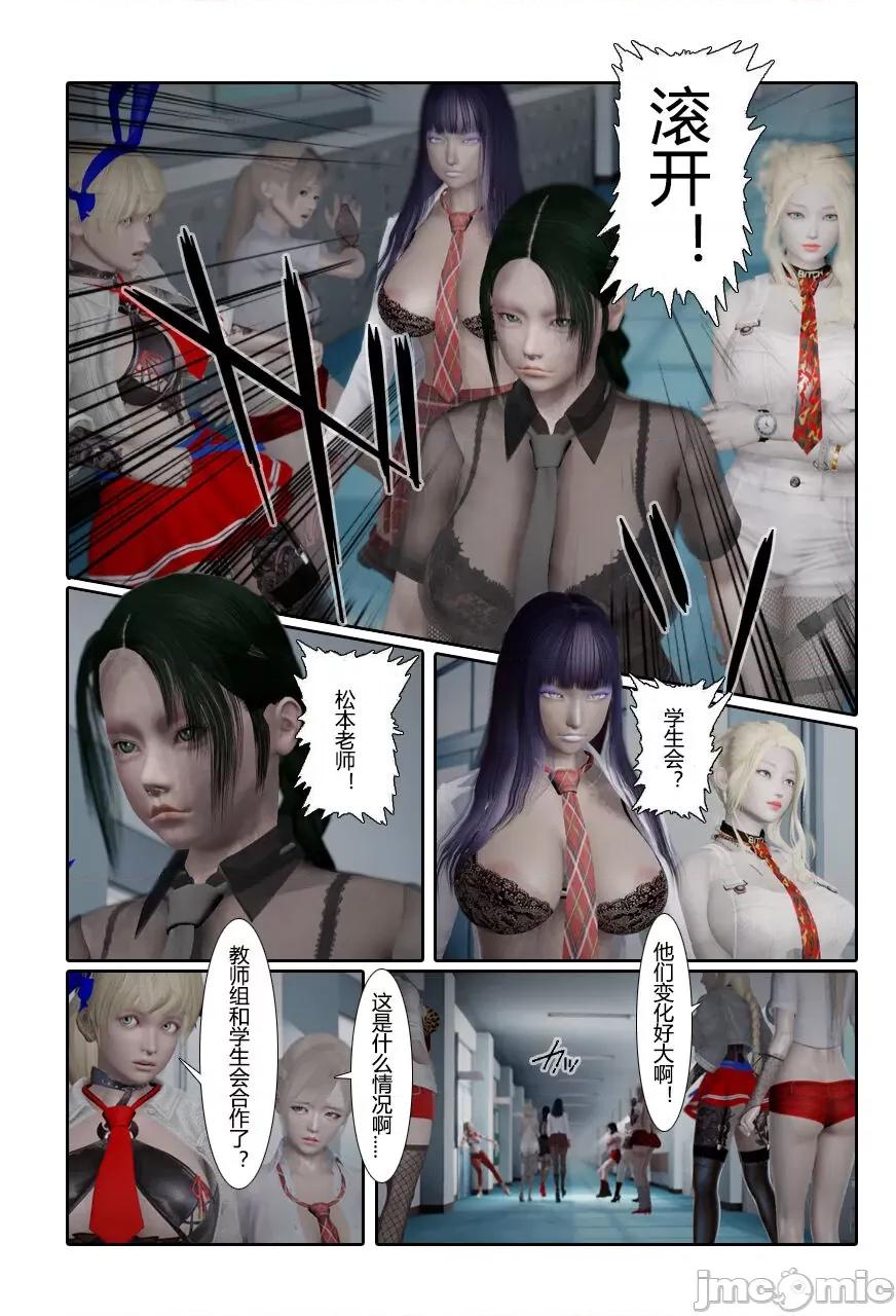 门罗天罡 [清风无霜] 门罗天罡 15-16 第30页