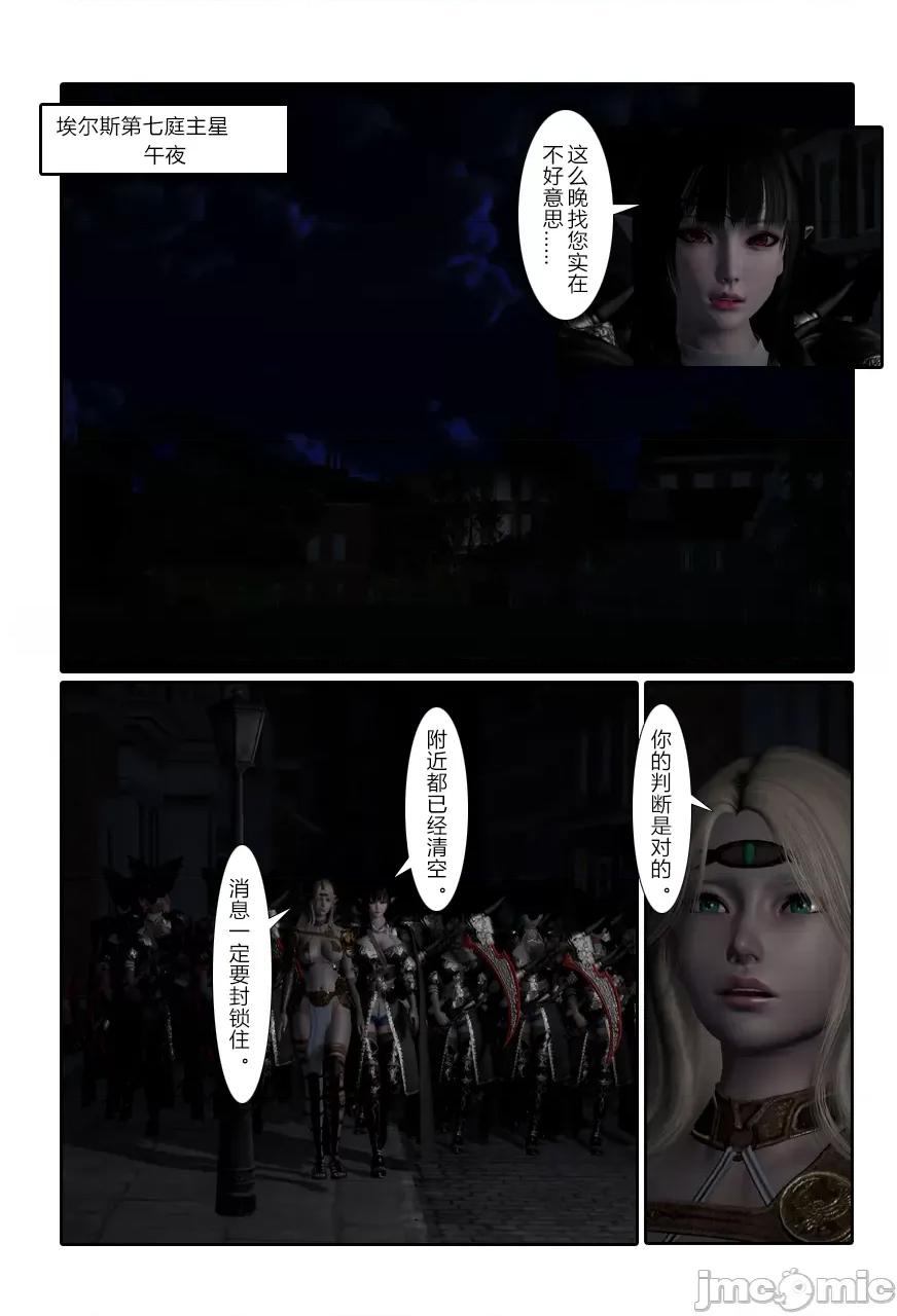 门罗天罡 [清风无霜] 门罗天罡 15-16 第33页