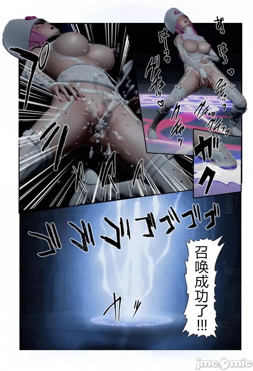 门罗天罡 [清风无霜] 门罗天罡 15-16 第41页