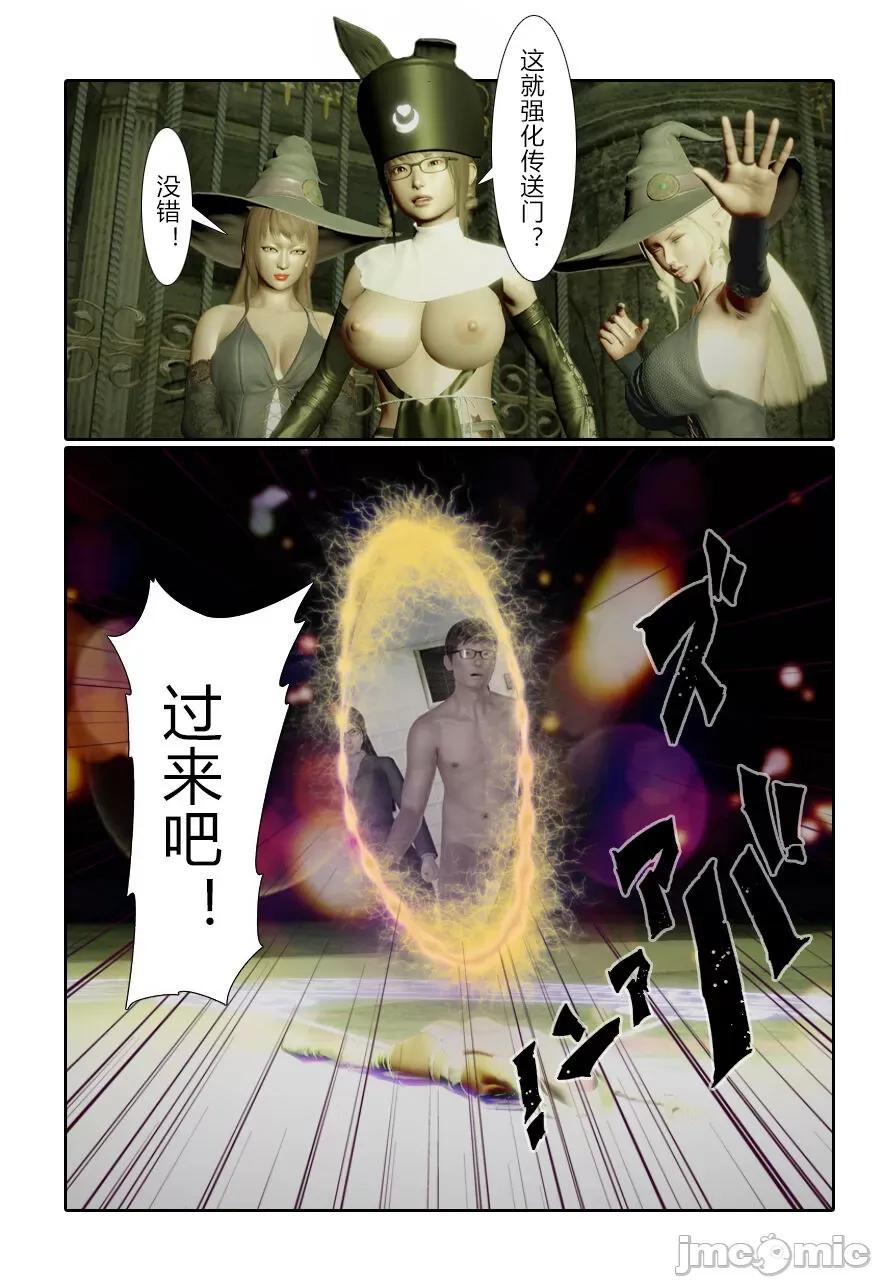 门罗天罡 [清风无霜] 门罗天罡 15-16 第42页