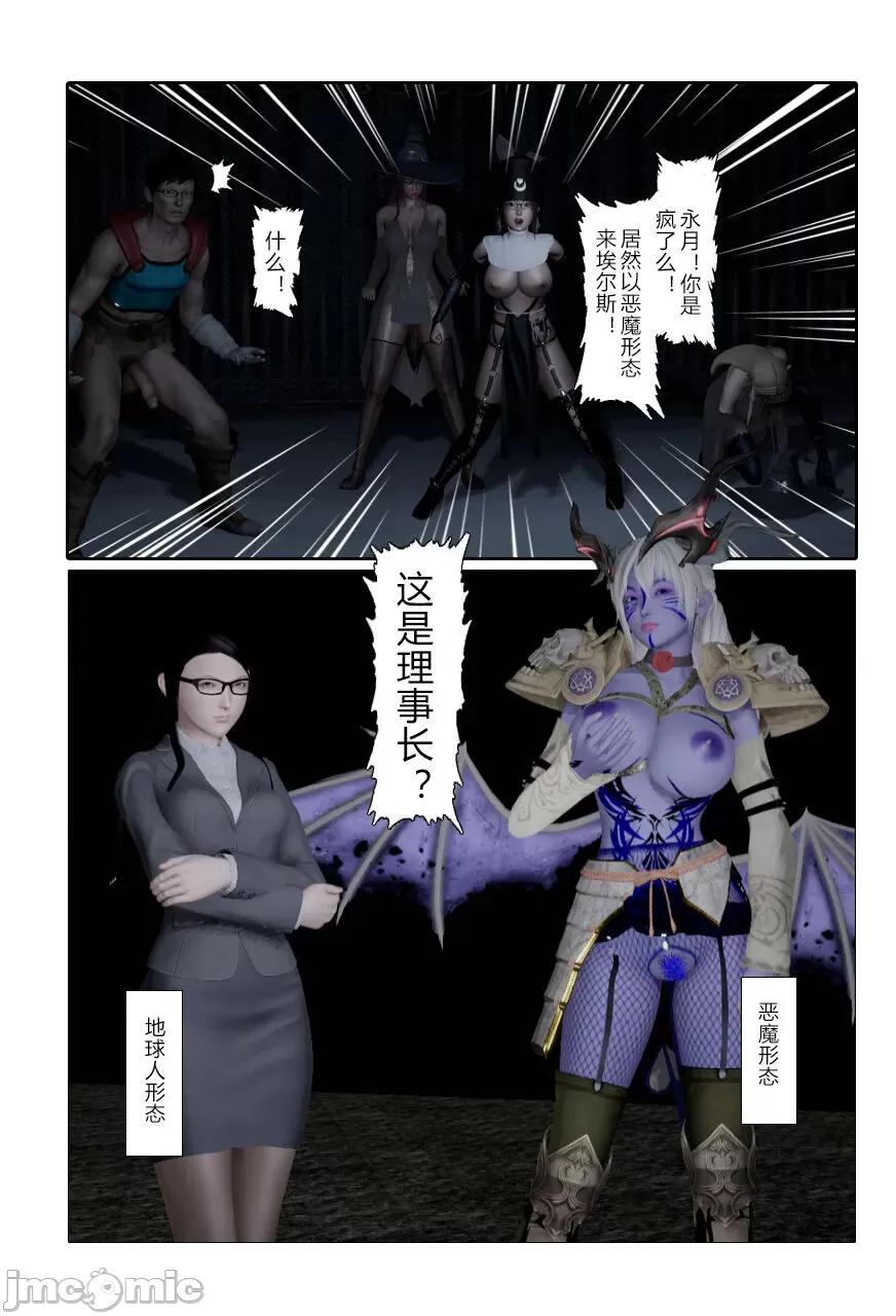 门罗天罡 [清风无霜] 门罗天罡 15-16 第47页