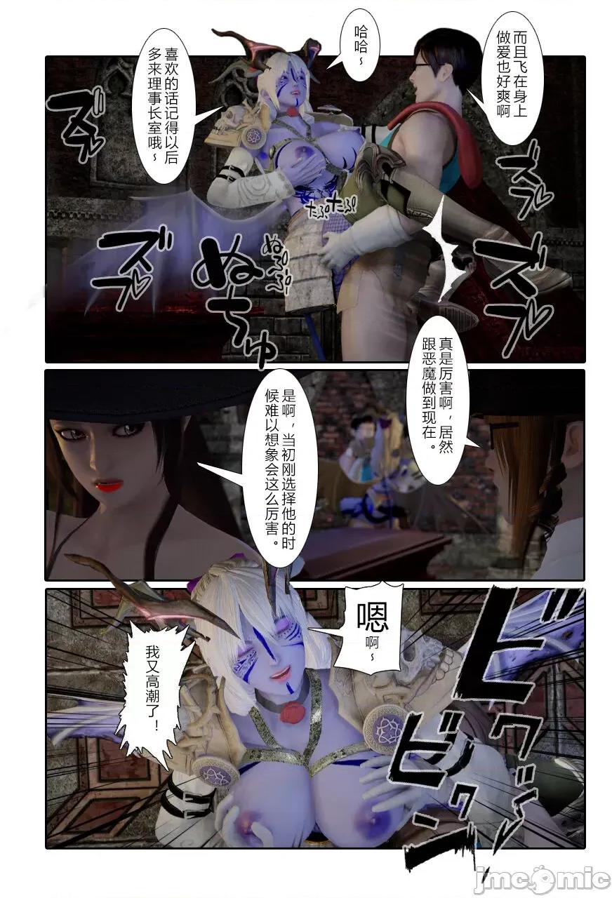 门罗天罡 [清风无霜] 门罗天罡 15-16 第52页