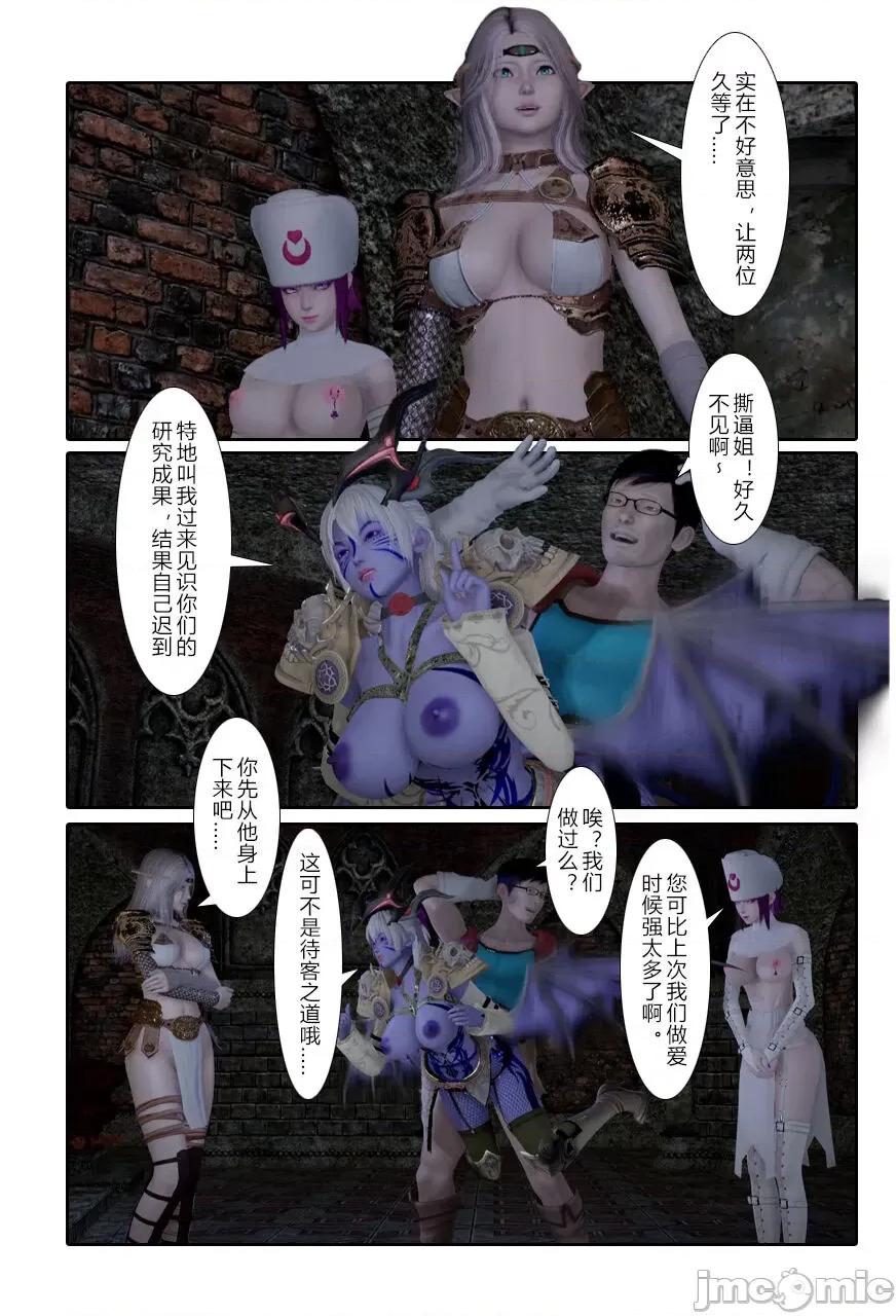 门罗天罡 [清风无霜] 门罗天罡 15-16 第54页