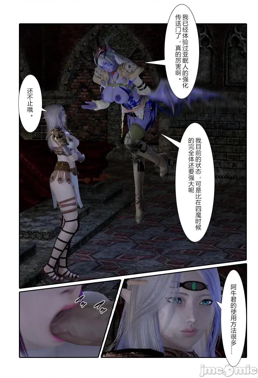 门罗天罡 [清风无霜] 门罗天罡 15-16 第55页