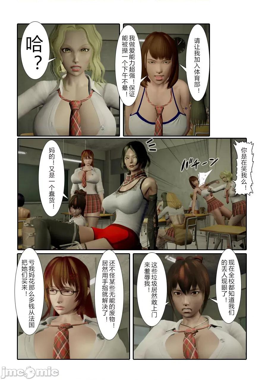 门罗天罡 [清风无霜] 门罗天罡 15-16 第69页