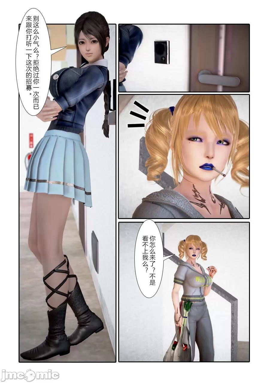 门罗天罡 [清风无霜] 门罗天罡 15-16 第71页