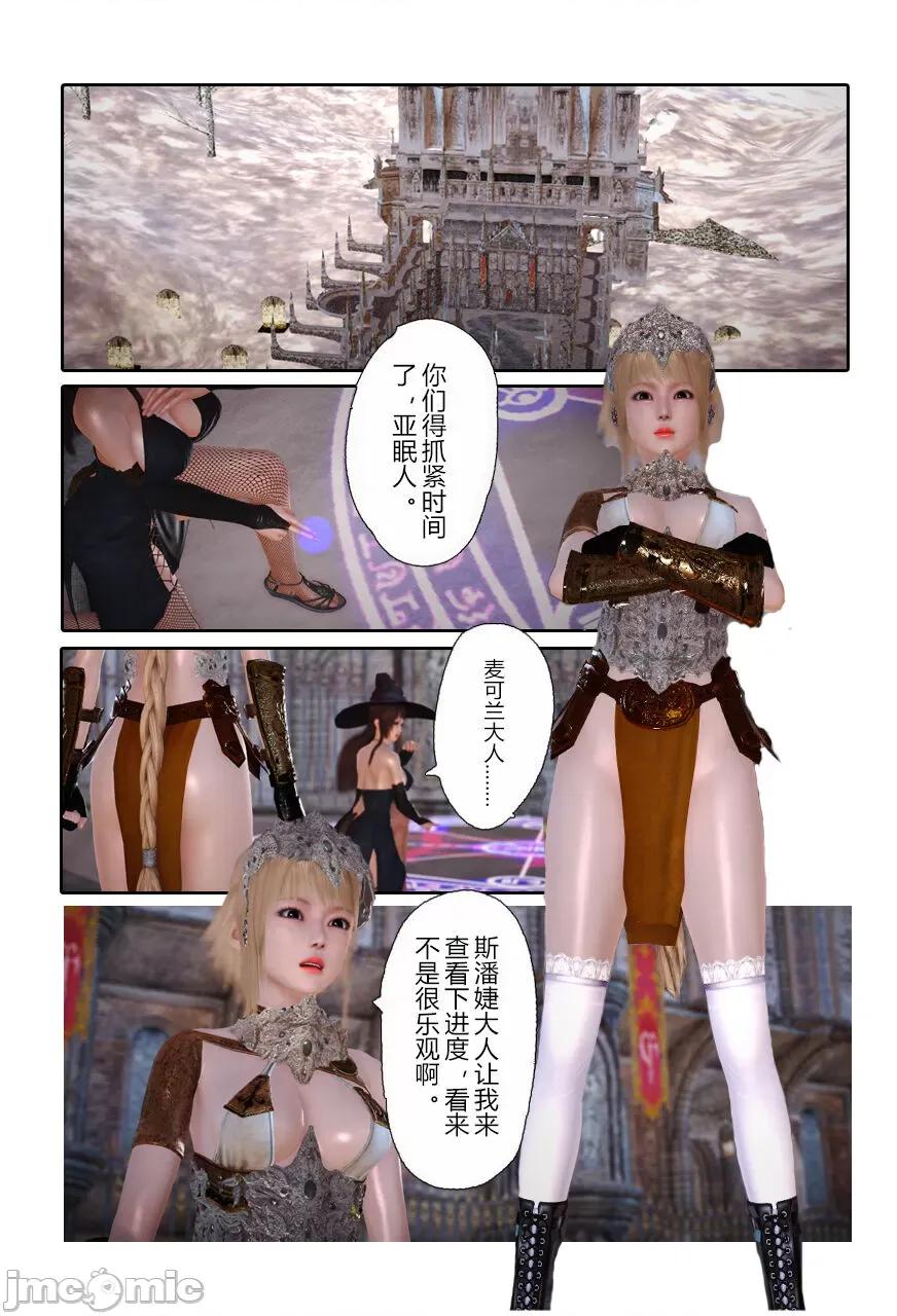 门罗天罡 [清风无霜] 门罗天罡 15-16 第77页