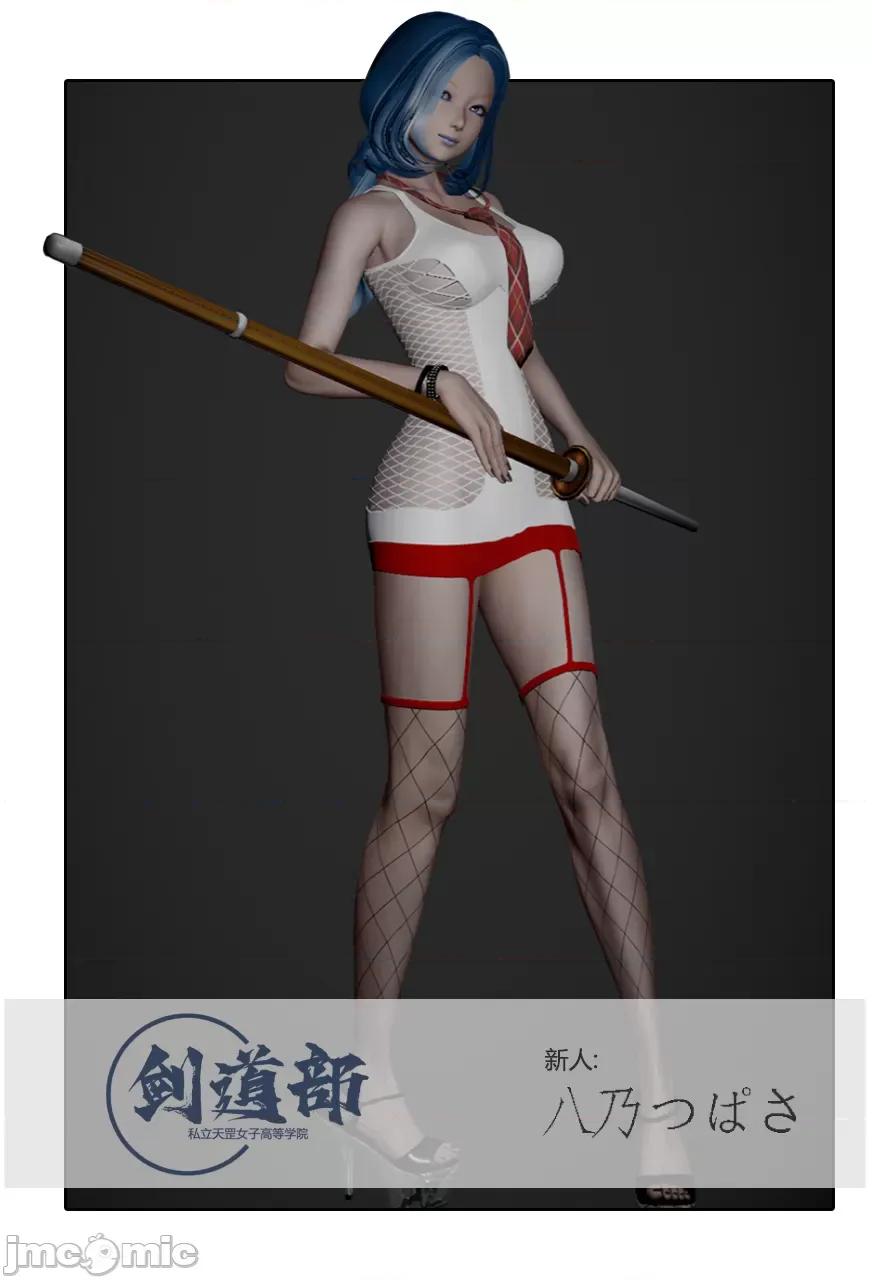 门罗天罡 [清风无霜] 门罗天罡 番外 01-04 第2页