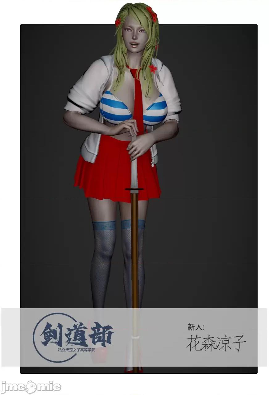 门罗天罡 [清风无霜] 门罗天罡 番外 01-04 第3页