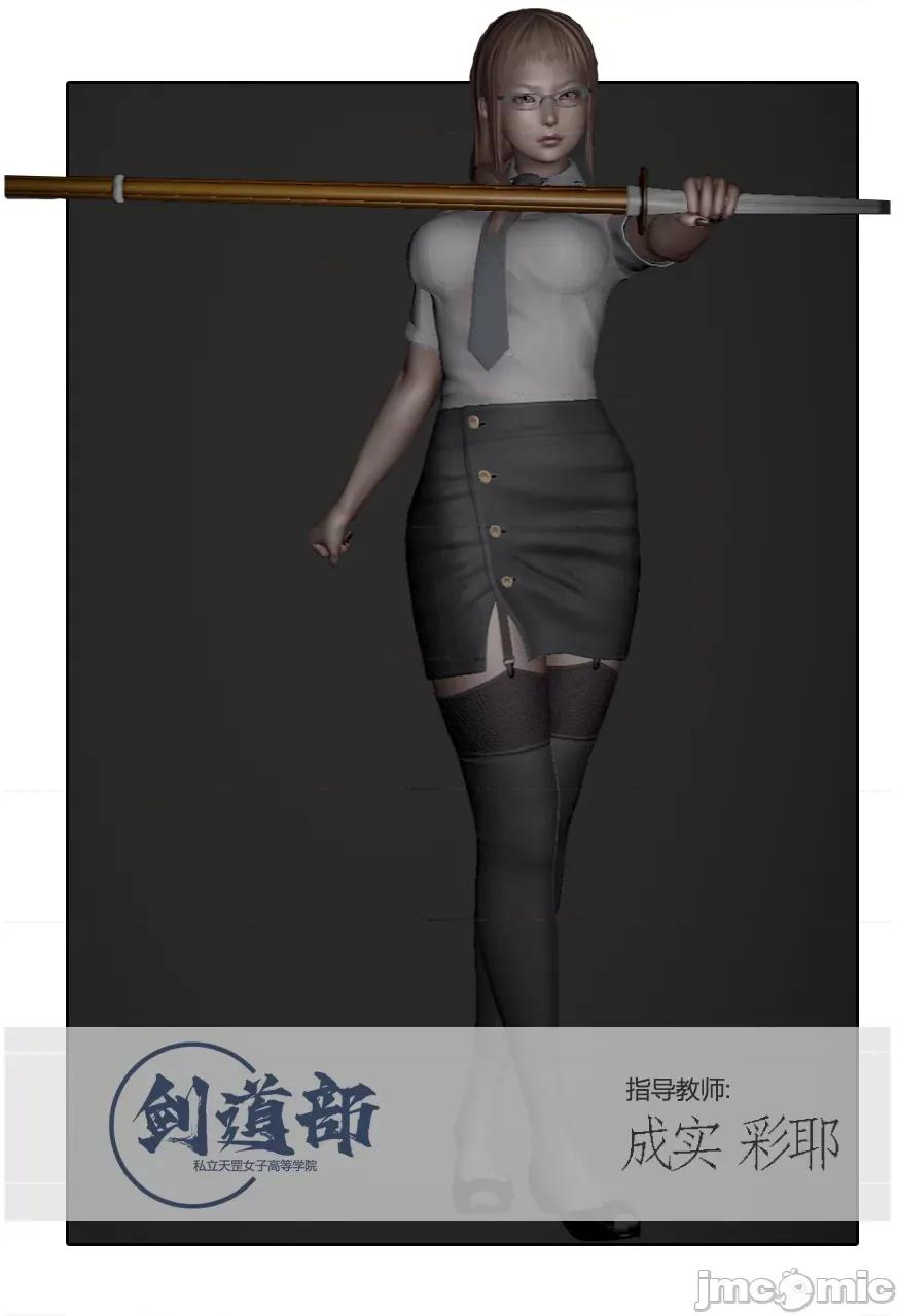 门罗天罡 [清风无霜] 门罗天罡 番外 01-04 第4页