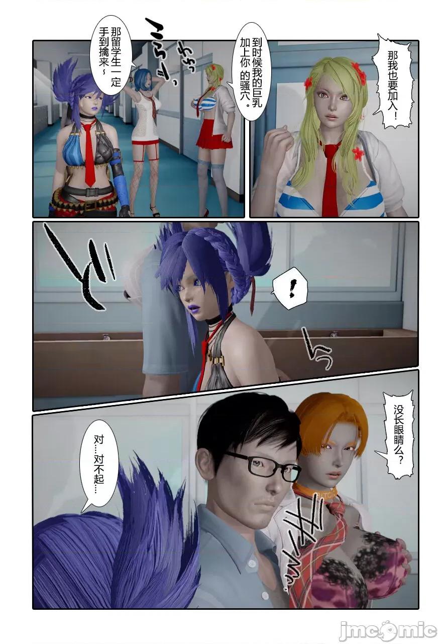 门罗天罡 [清风无霜] 门罗天罡 番外 01-04 第7页