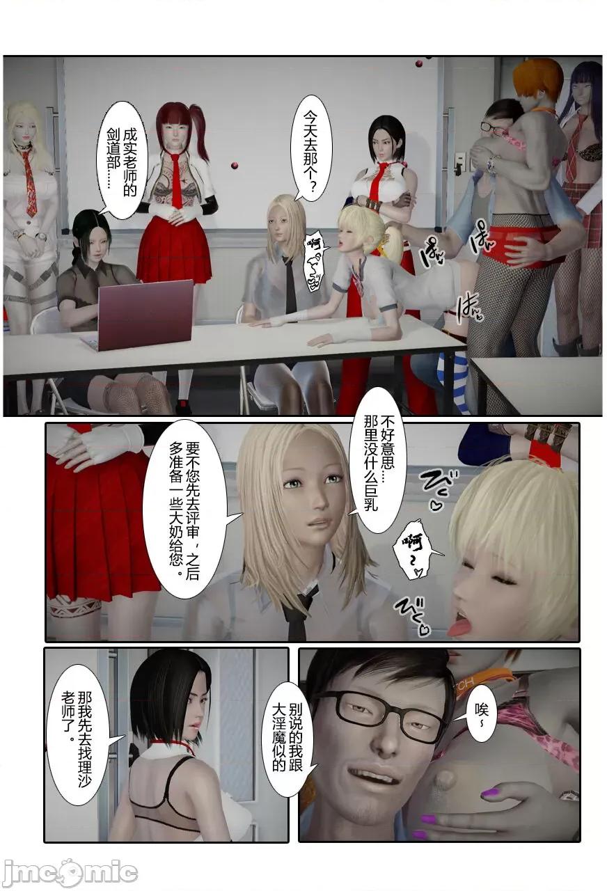 门罗天罡 [清风无霜] 门罗天罡 番外 01-04 第9页