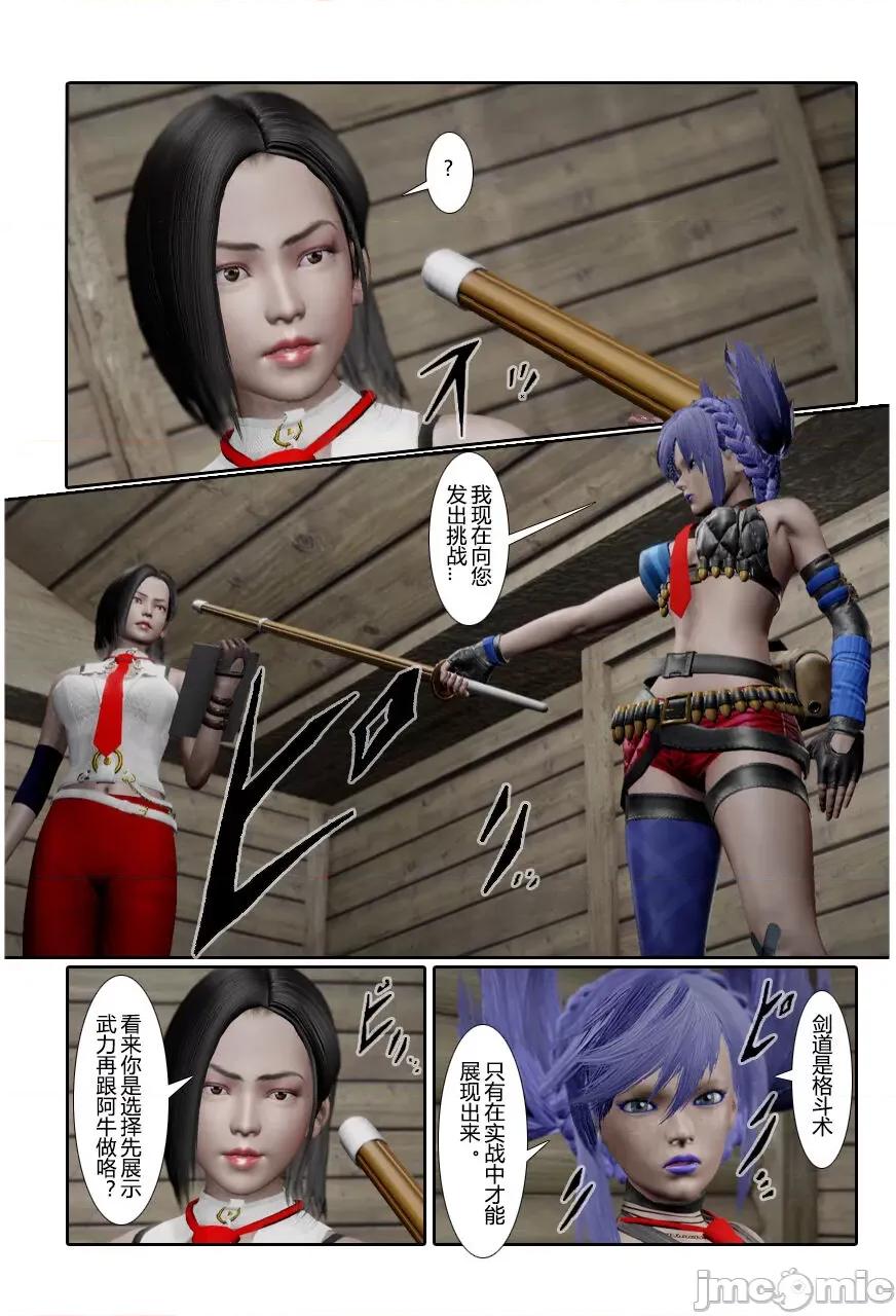 门罗天罡 [清风无霜] 门罗天罡 番外 01-04 第13页
