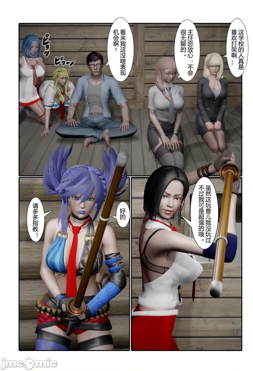 门罗天罡 [清风无霜] 门罗天罡 番外 01-04 第14页