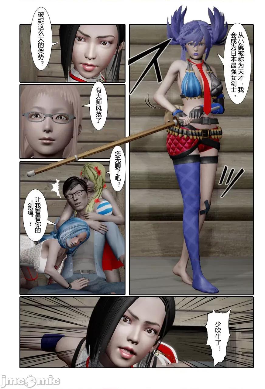 门罗天罡 [清风无霜] 门罗天罡 番外 01-04 第15页