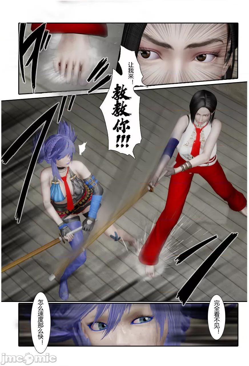 门罗天罡 [清风无霜] 门罗天罡 番外 01-04 第16页
