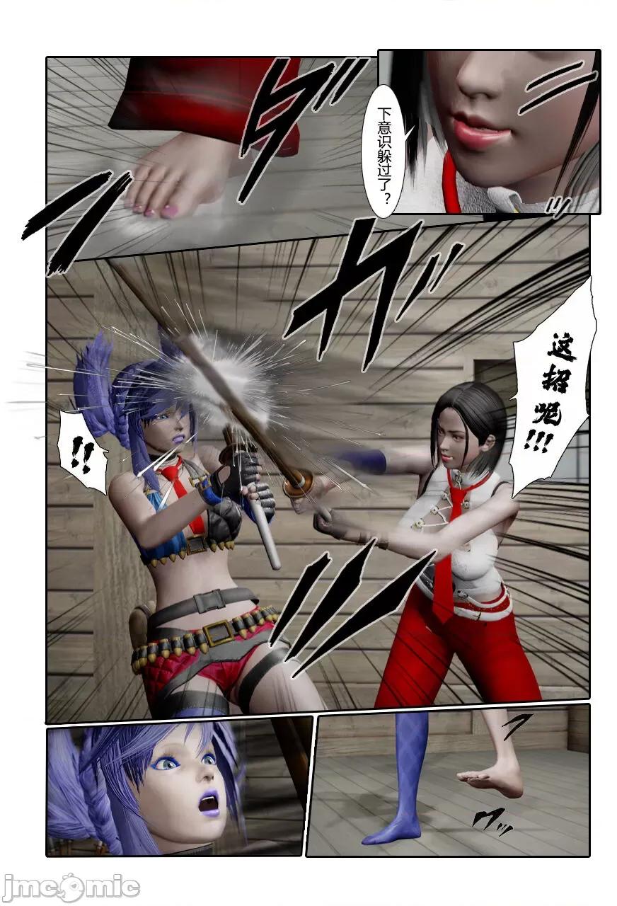 门罗天罡 [清风无霜] 门罗天罡 番外 01-04 第17页