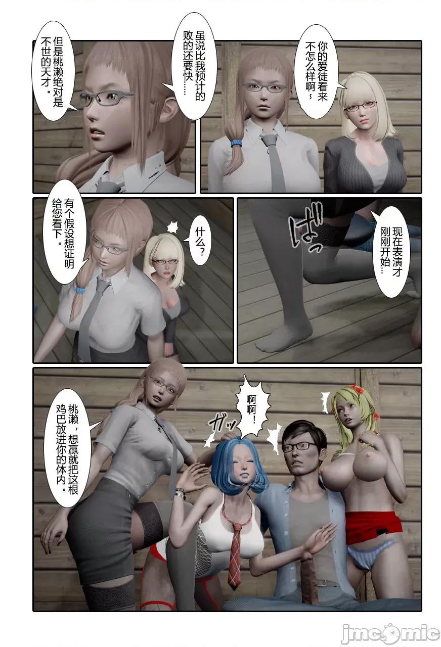 门罗天罡 [清风无霜] 门罗天罡 番外 01-04 第19页