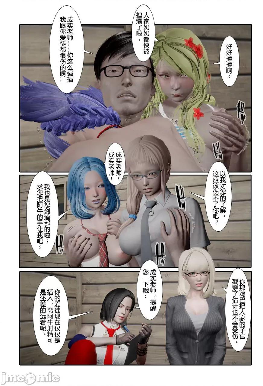 门罗天罡 [清风无霜] 门罗天罡 番外 01-04 第23页