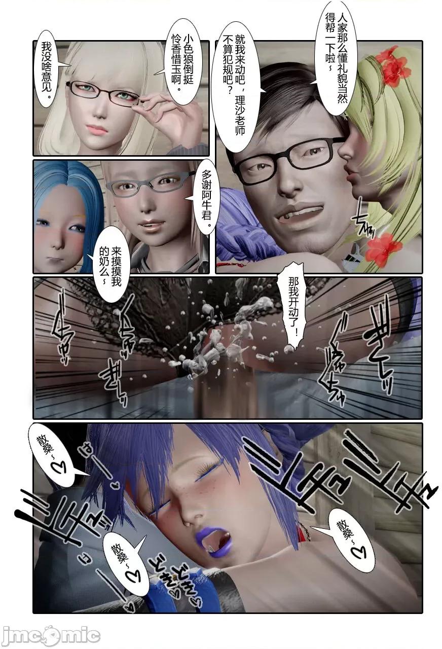 门罗天罡 [清风无霜] 门罗天罡 番外 01-04 第24页