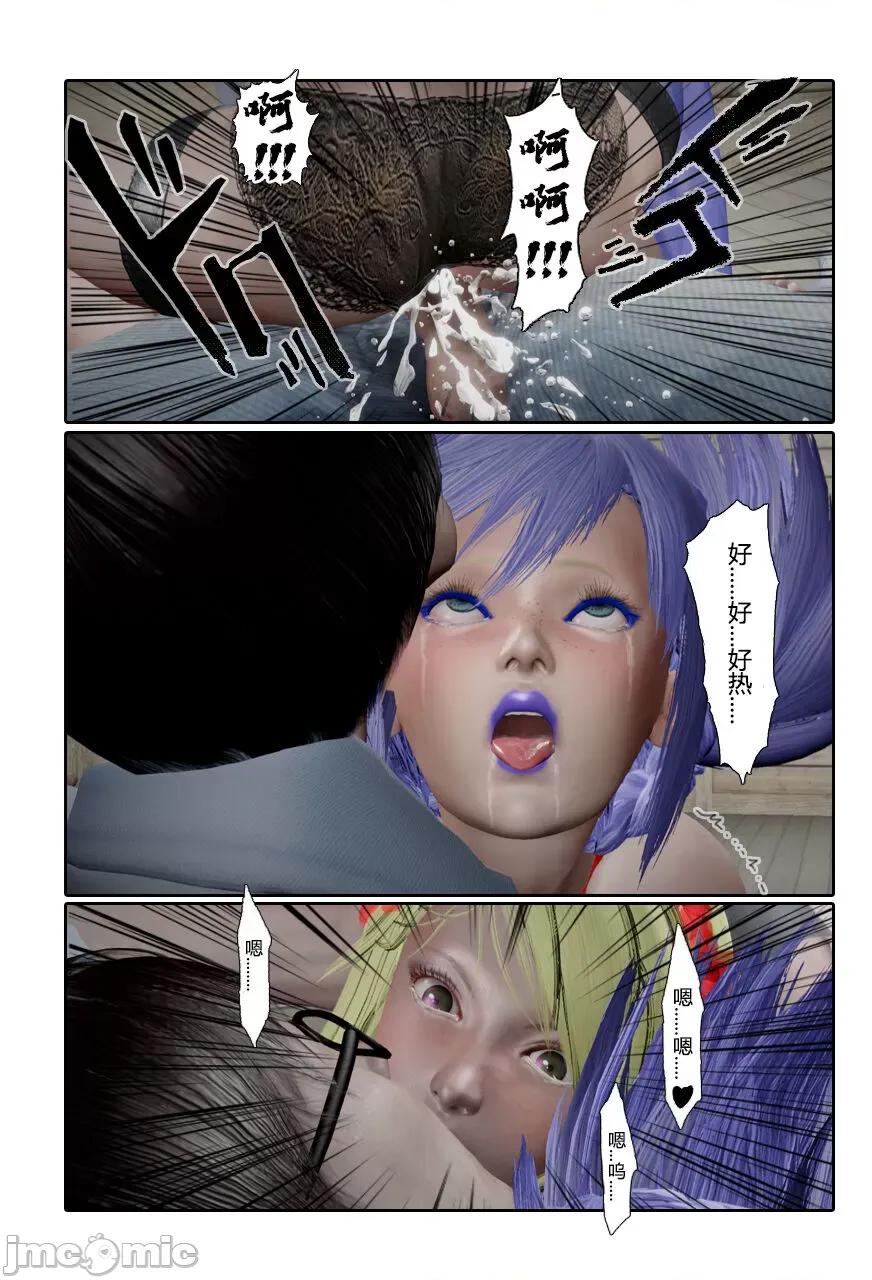 门罗天罡 [清风无霜] 门罗天罡 番外 01-04 第26页