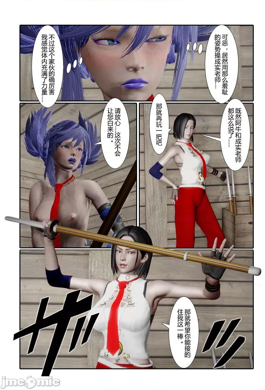 门罗天罡 [清风无霜] 门罗天罡 番外 01-04 第31页
