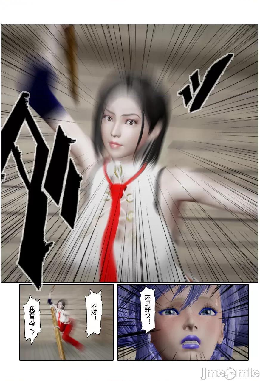 门罗天罡 [清风无霜] 门罗天罡 番外 01-04 第32页