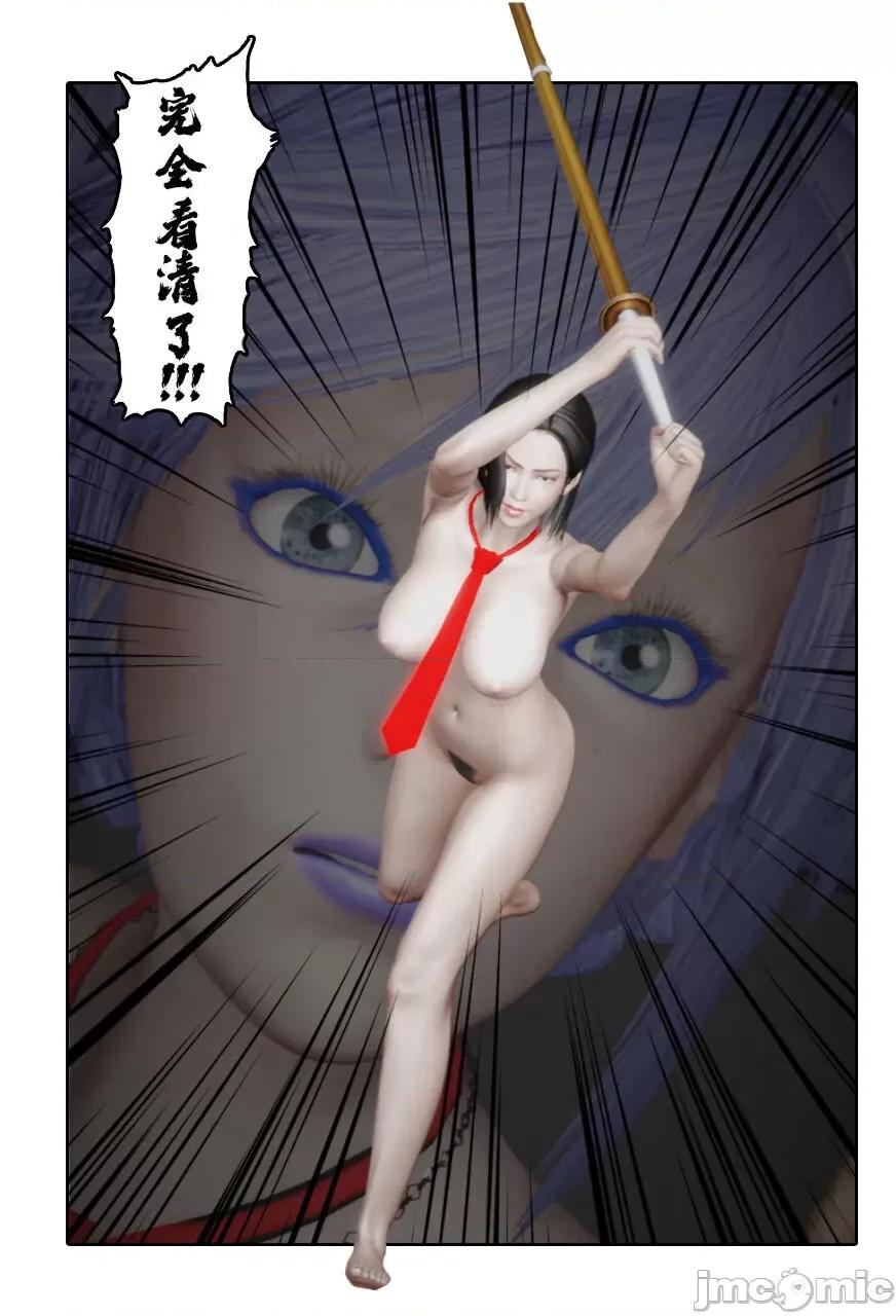 门罗天罡 [清风无霜] 门罗天罡 番外 01-04 第33页