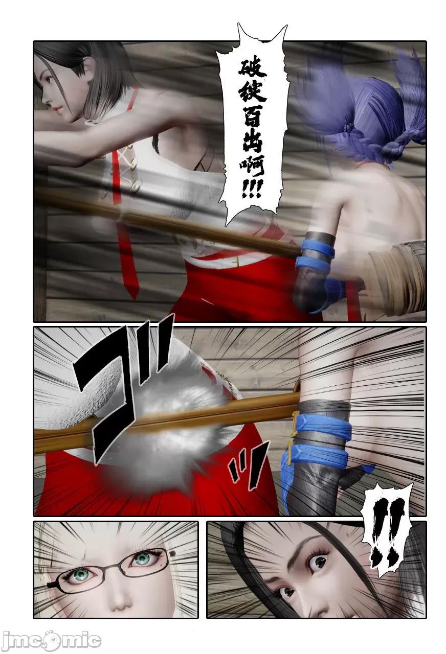 门罗天罡 [清风无霜] 门罗天罡 番外 01-04 第34页