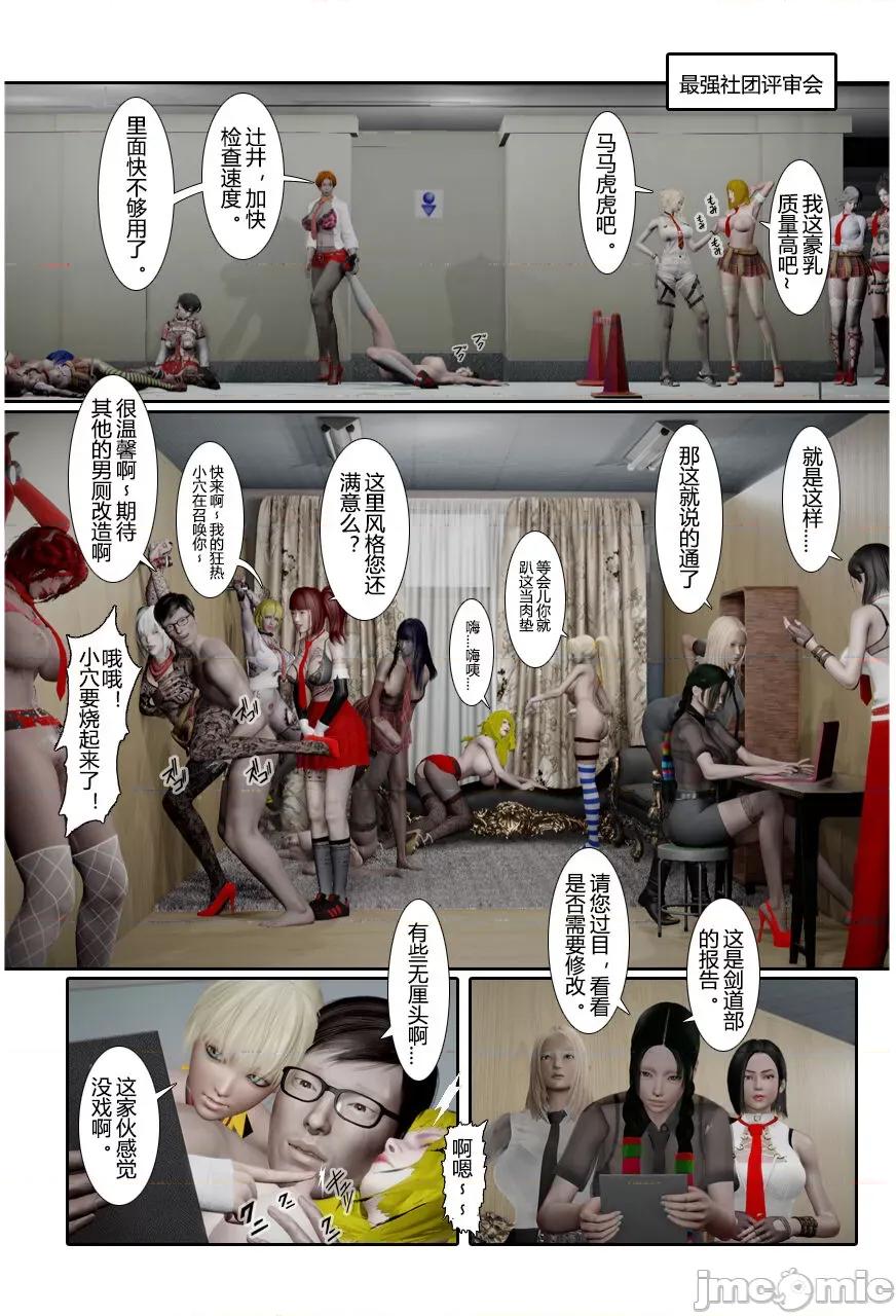 门罗天罡 [清风无霜] 门罗天罡 番外 01-04 第37页