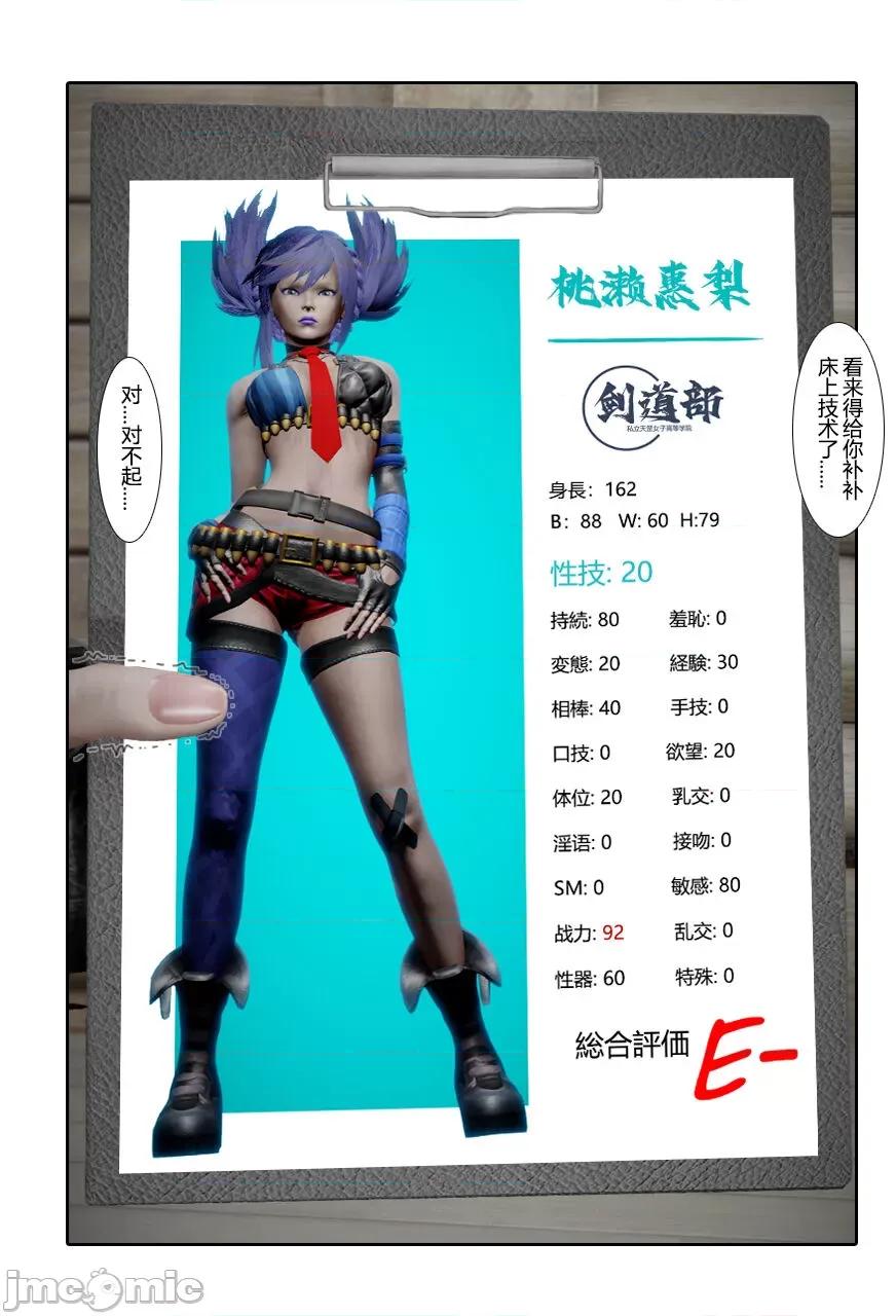 门罗天罡 [清风无霜] 门罗天罡 番外 01-04 第39页