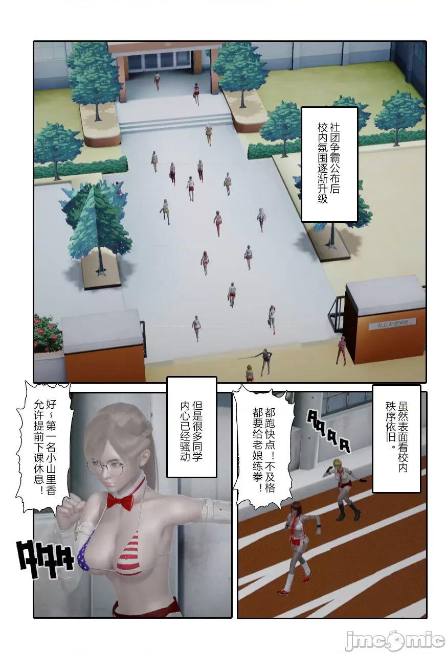 门罗天罡 [清风无霜] 门罗天罡 番外 01-04 第41页
