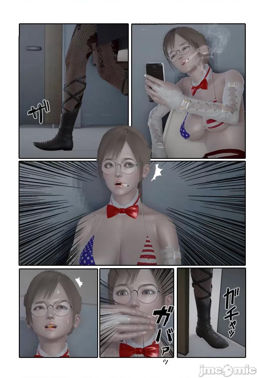 门罗天罡 [清风无霜] 门罗天罡 番外 01-04 第42页