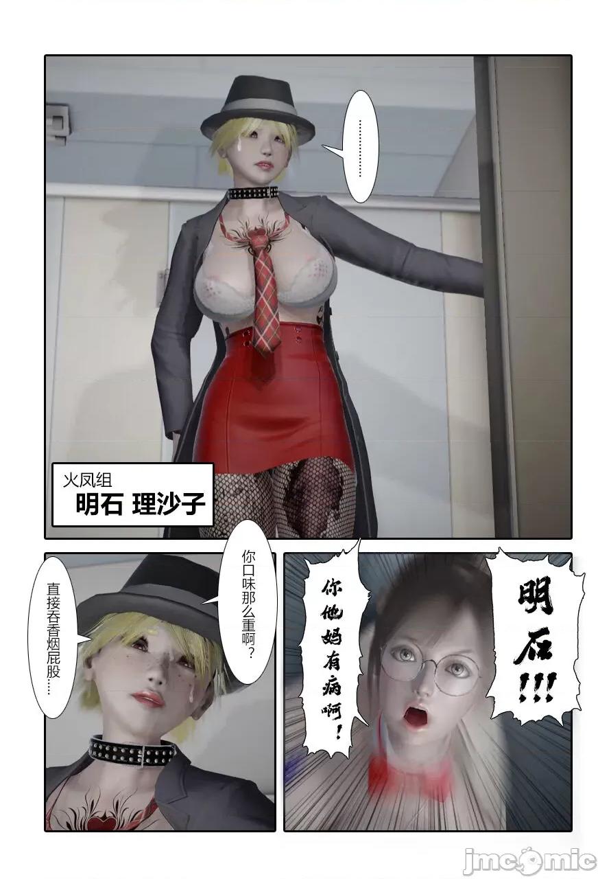 门罗天罡 [清风无霜] 门罗天罡 番外 01-04 第43页