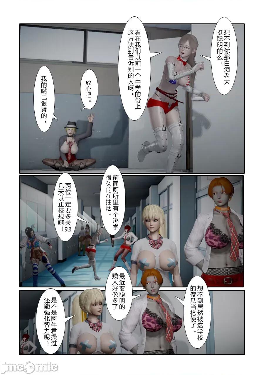 门罗天罡 [清风无霜] 门罗天罡 番外 01-04 第46页